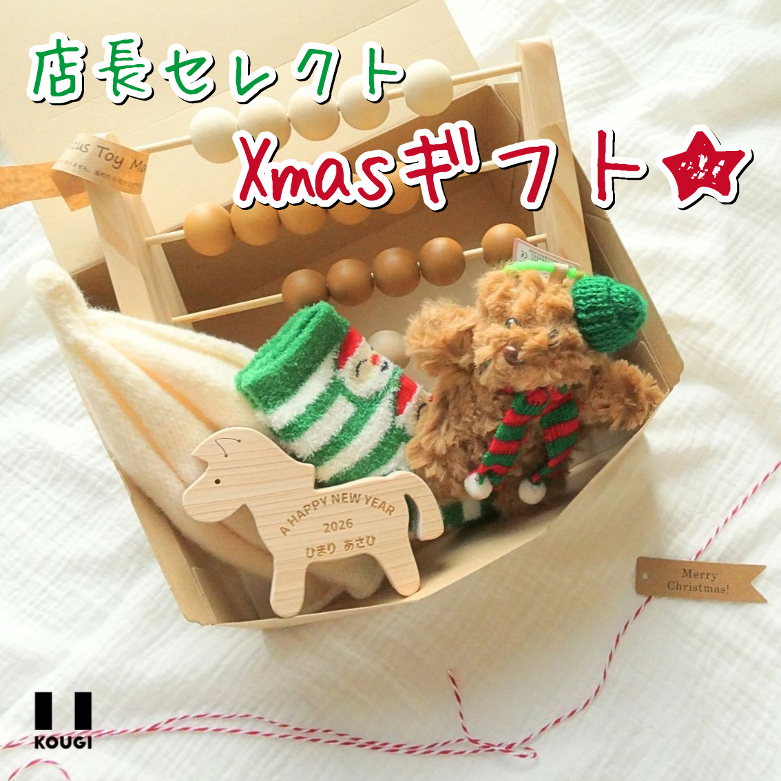 店長セレクトXmasギフトsetリリースです★