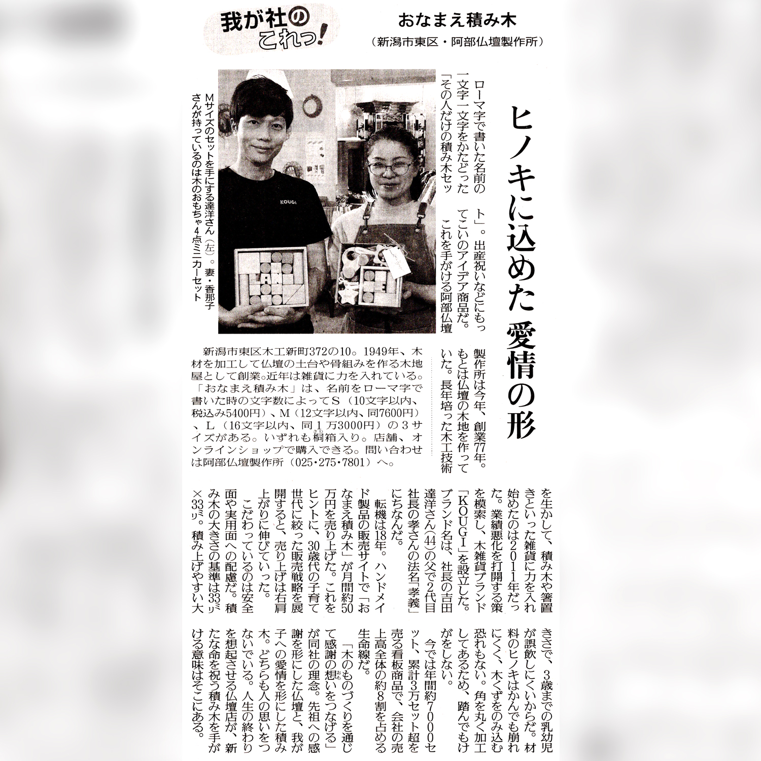 📷読売新聞に掲載いたしました！