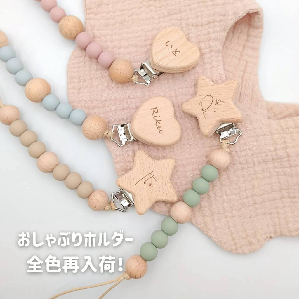 おしゃぶりホルダー全色再入荷しました🎶