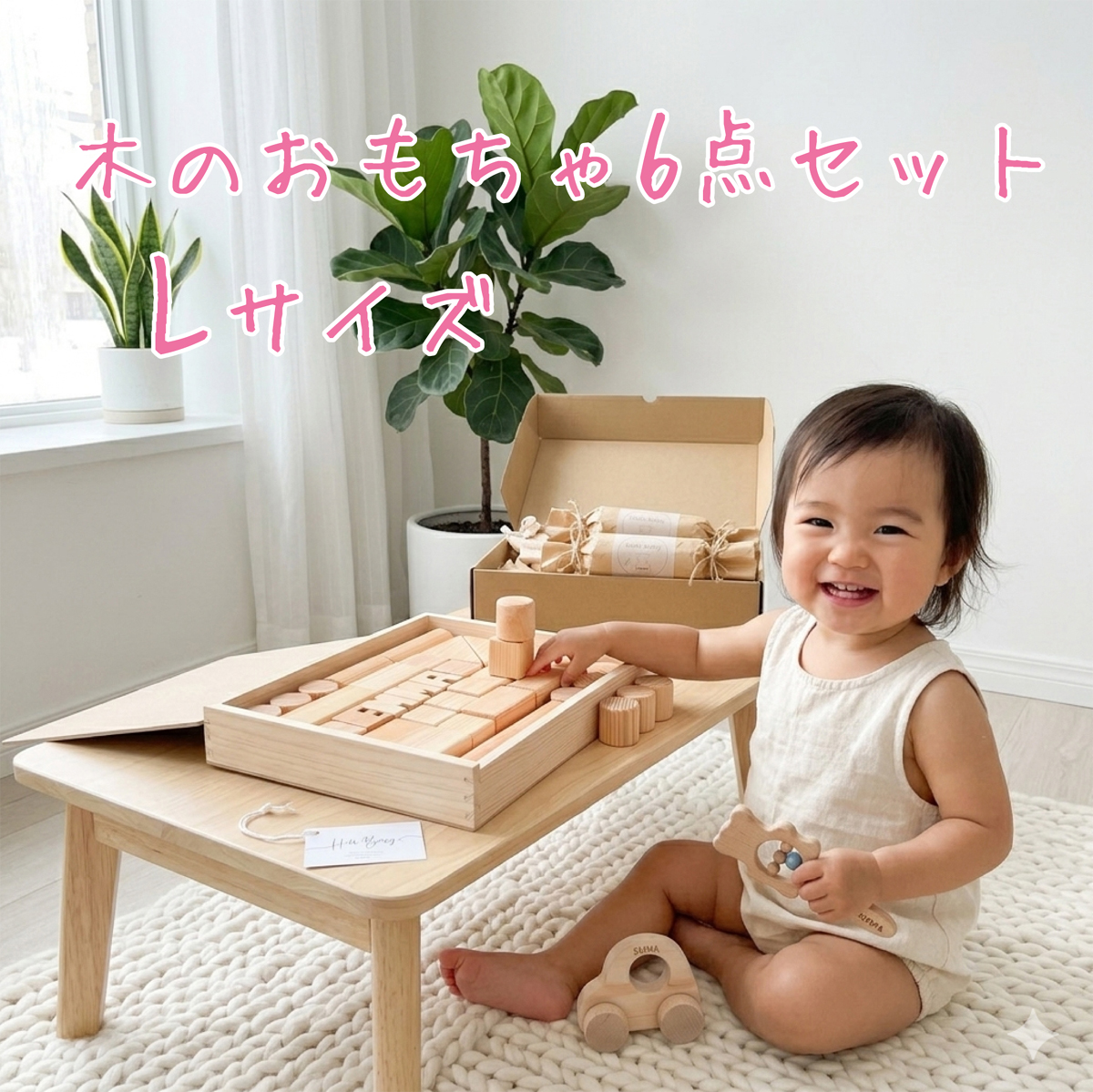 🌲『木のおもちゃセット』に待望の新作です！