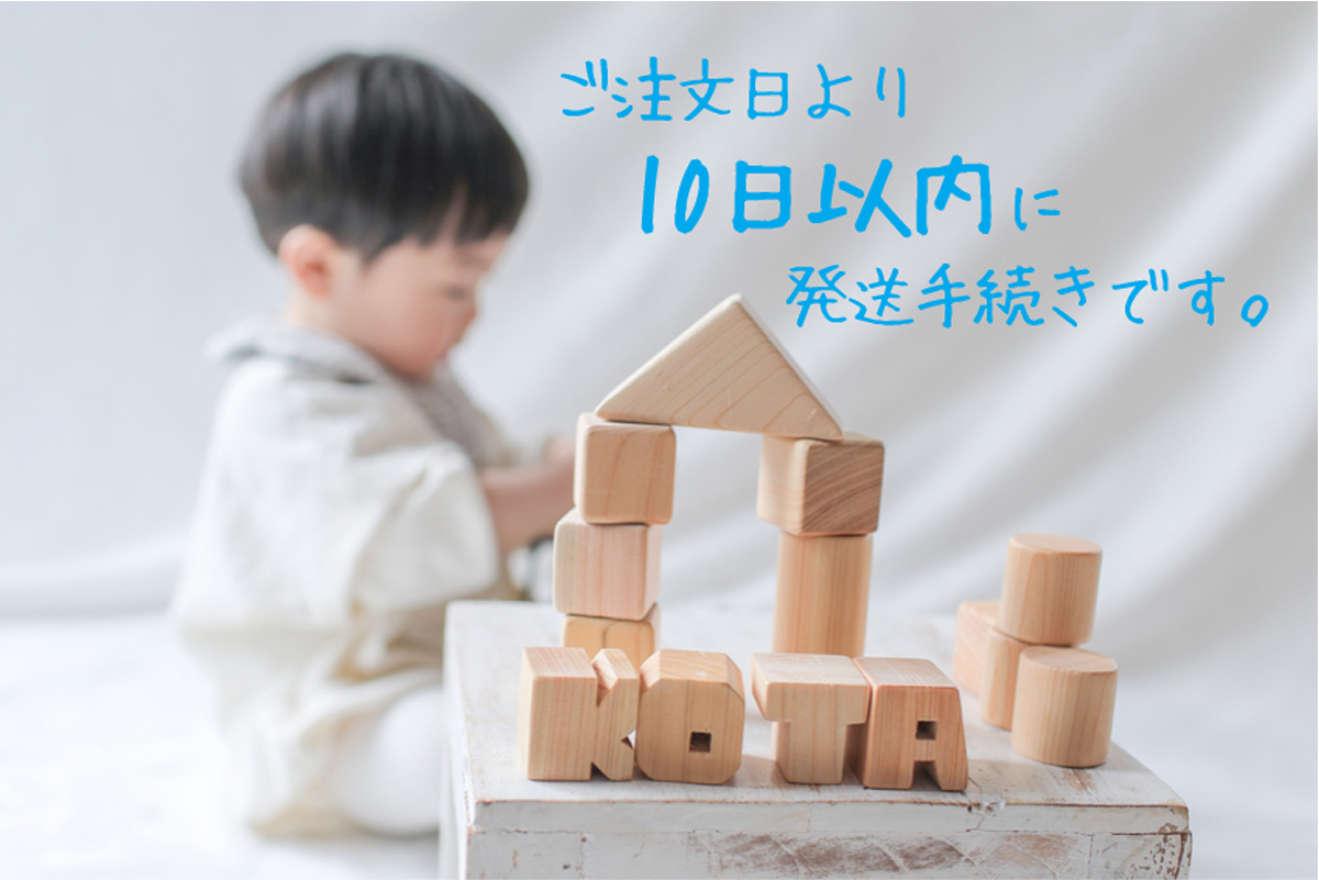 基本納期を10日間に戻しました