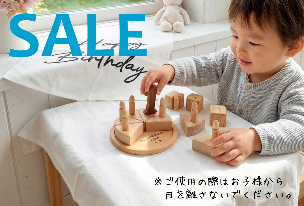 ☺️決算【ラストweek】SALE第3 弾