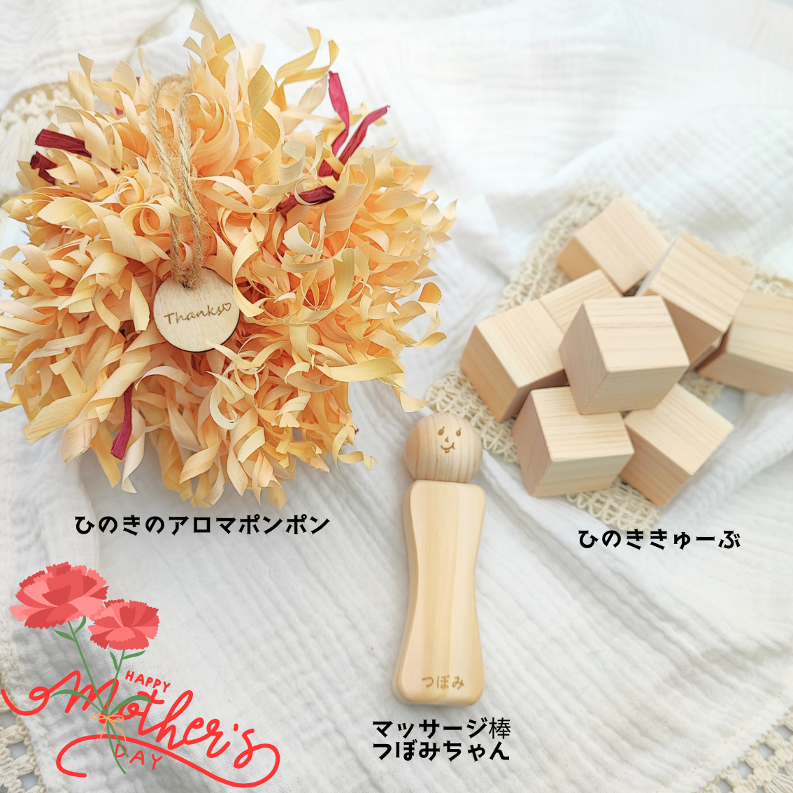 母の日ギフトBOXリリースしました！