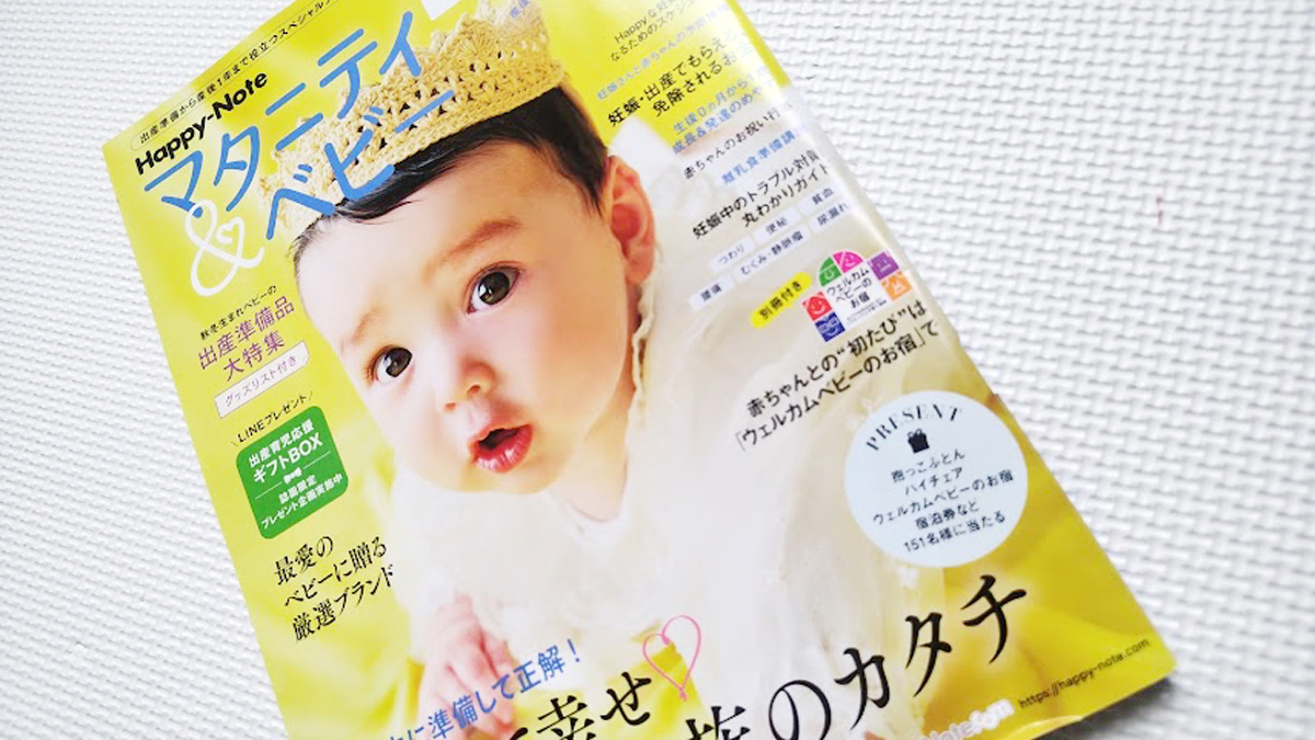 🍼全国のミキハウスにてHappy-noteマタニティ＆ベビー7月号に掲載中！プレキャンあります★