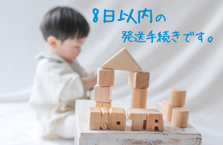 🗓️基本納期を8日間に戻しました！