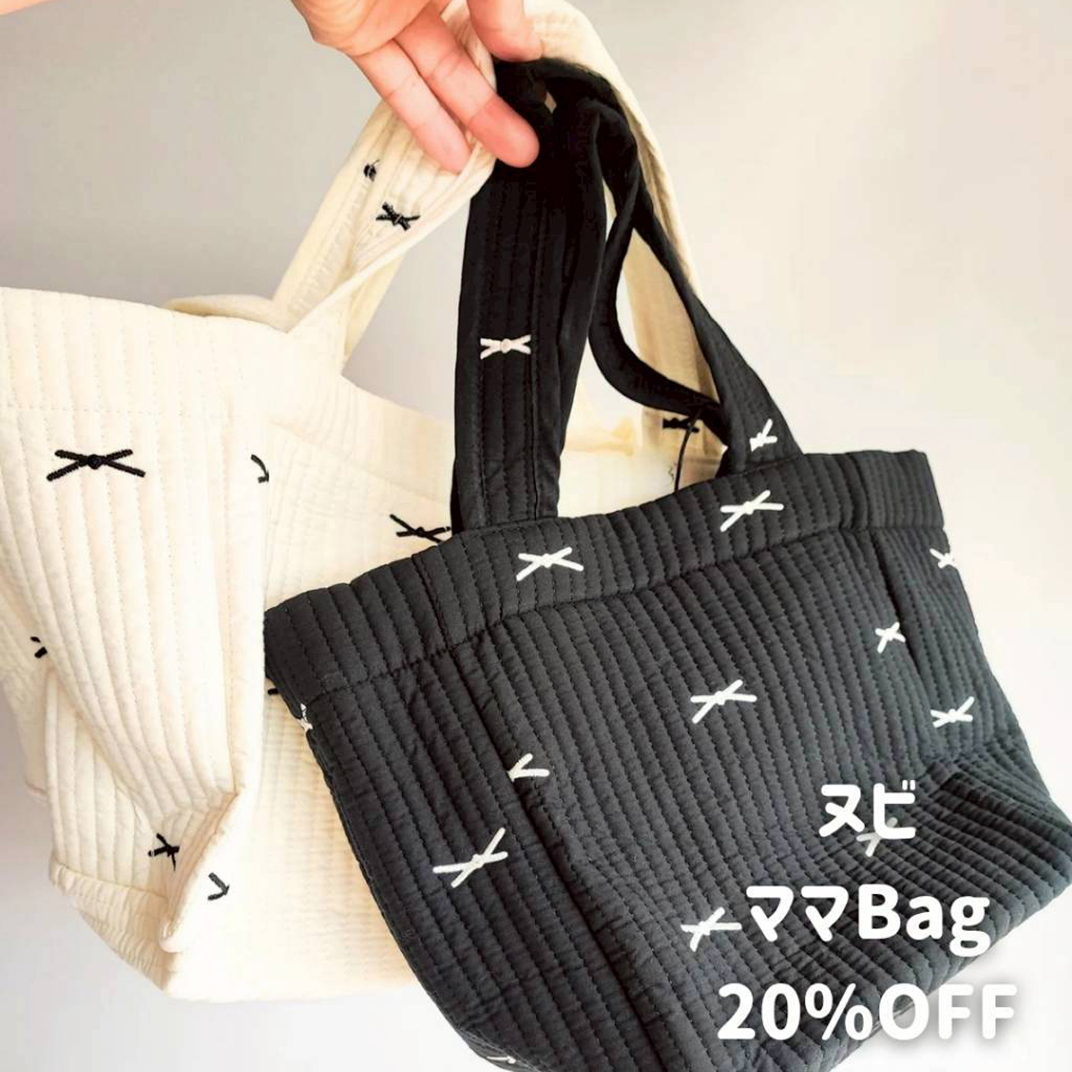 〈20％OFF〉リボン柄ヌビマザーズバッグSとL