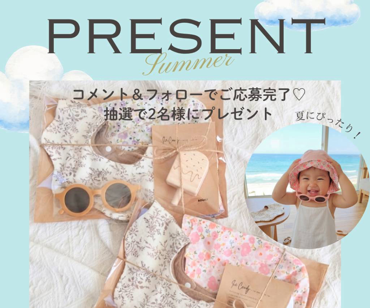 📢＼夏のプレキャン明日までです！／