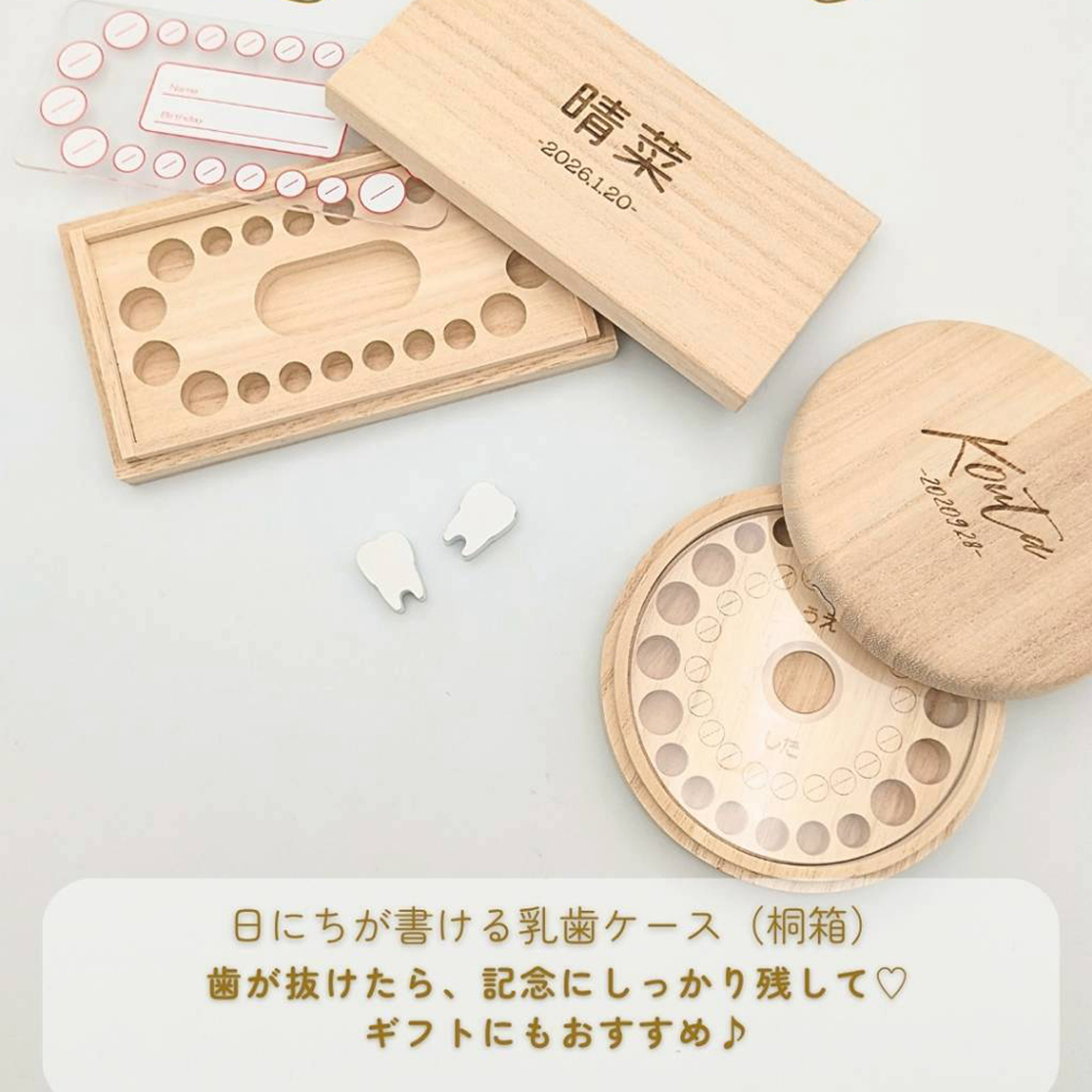🦷【店長セレクト】国産桐の心温まる贈り物