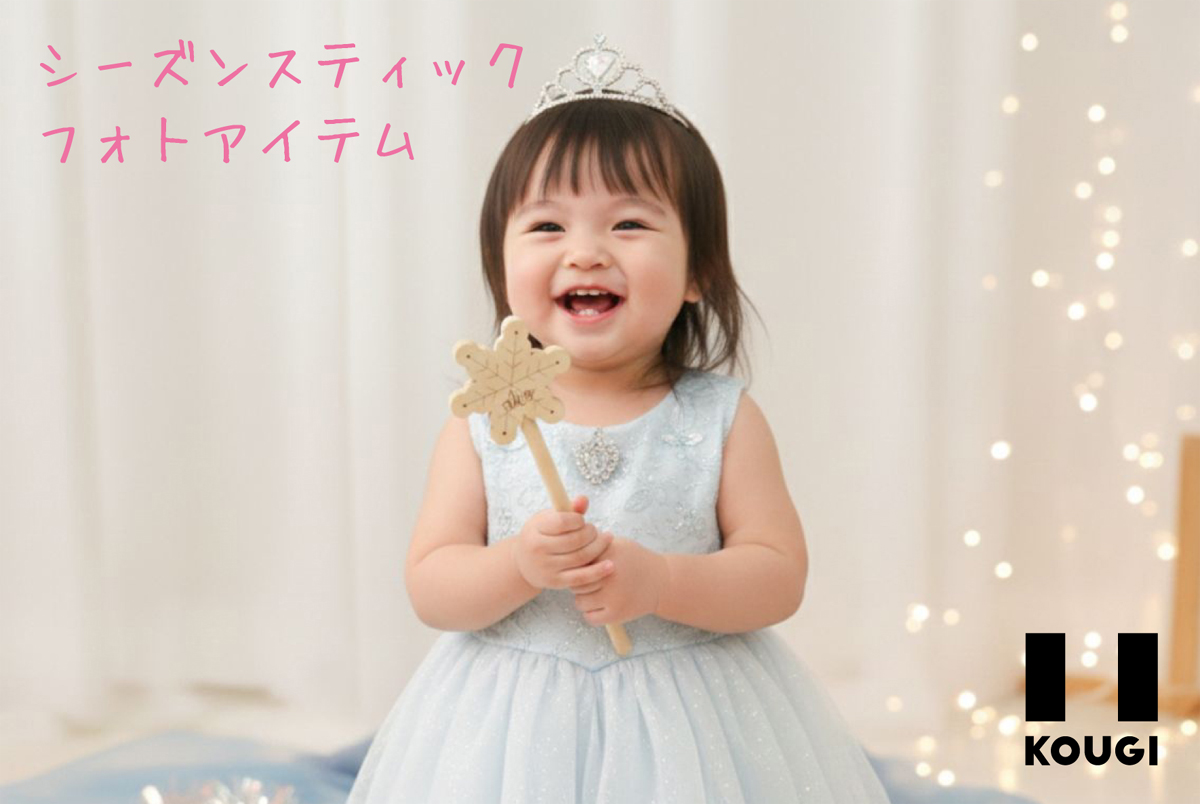 🎏【フォトアイテム】シーズンスティック10種まとめました！