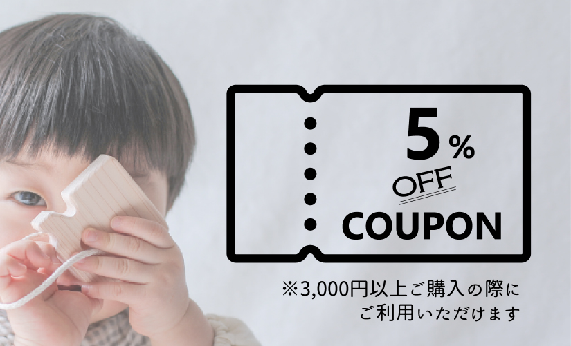 オリジナルアイテム100突破5％OFFクーポン配布中です！