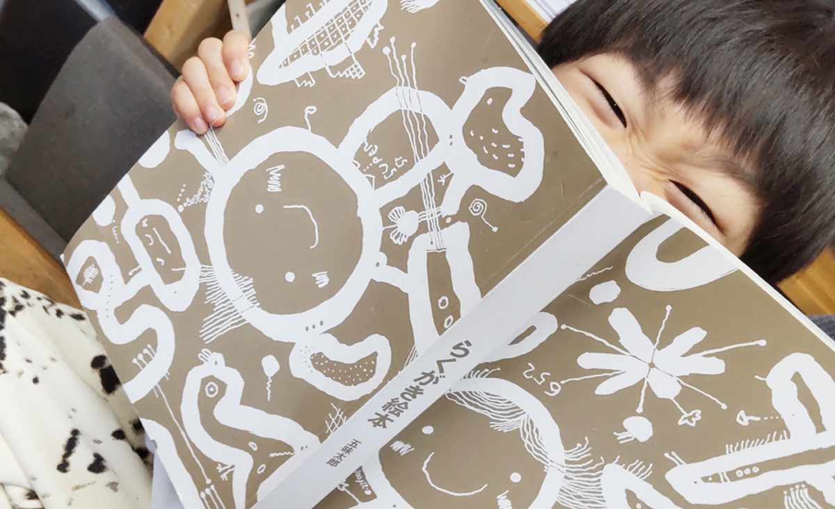 【✏️子育てコラム】らくがき絵本：五味太郎50％　のおすすめ★