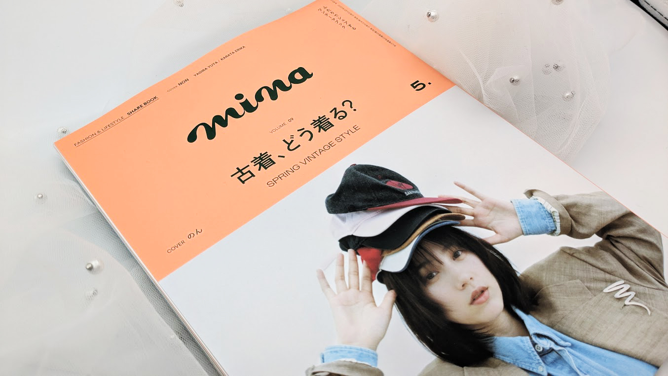 雑誌『mina（みーな）』に広告掲載中です★
