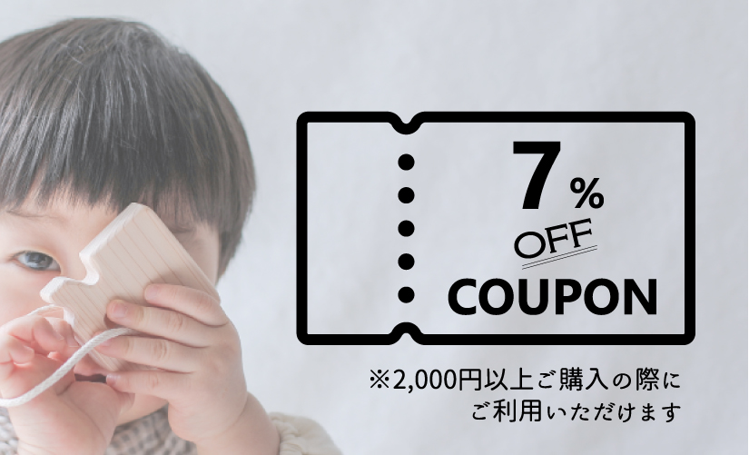 総レビュー数7777突破クーポン（7％OFF）を3月末まで配布中