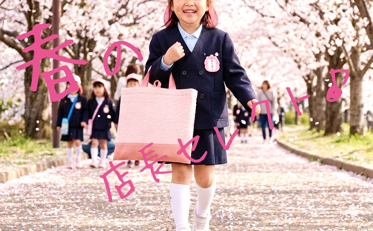 🛍️春めき店長セレクトアイテム6選