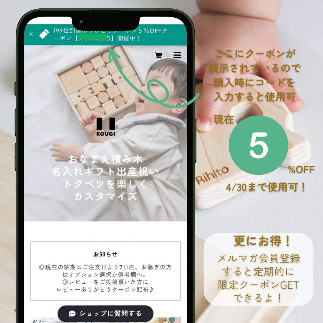 4月末までどなたでも使えるクーポン（5％OFF）配布中です！
