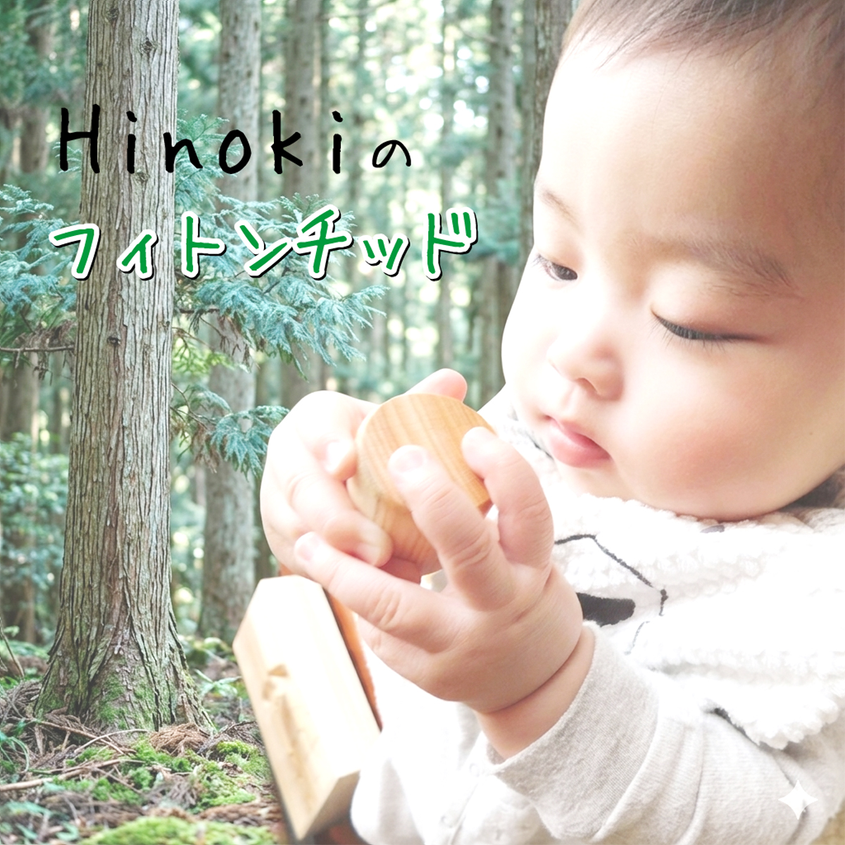 🌲ヒノキの積み木の長期保管は『冷暗所』が基本です！