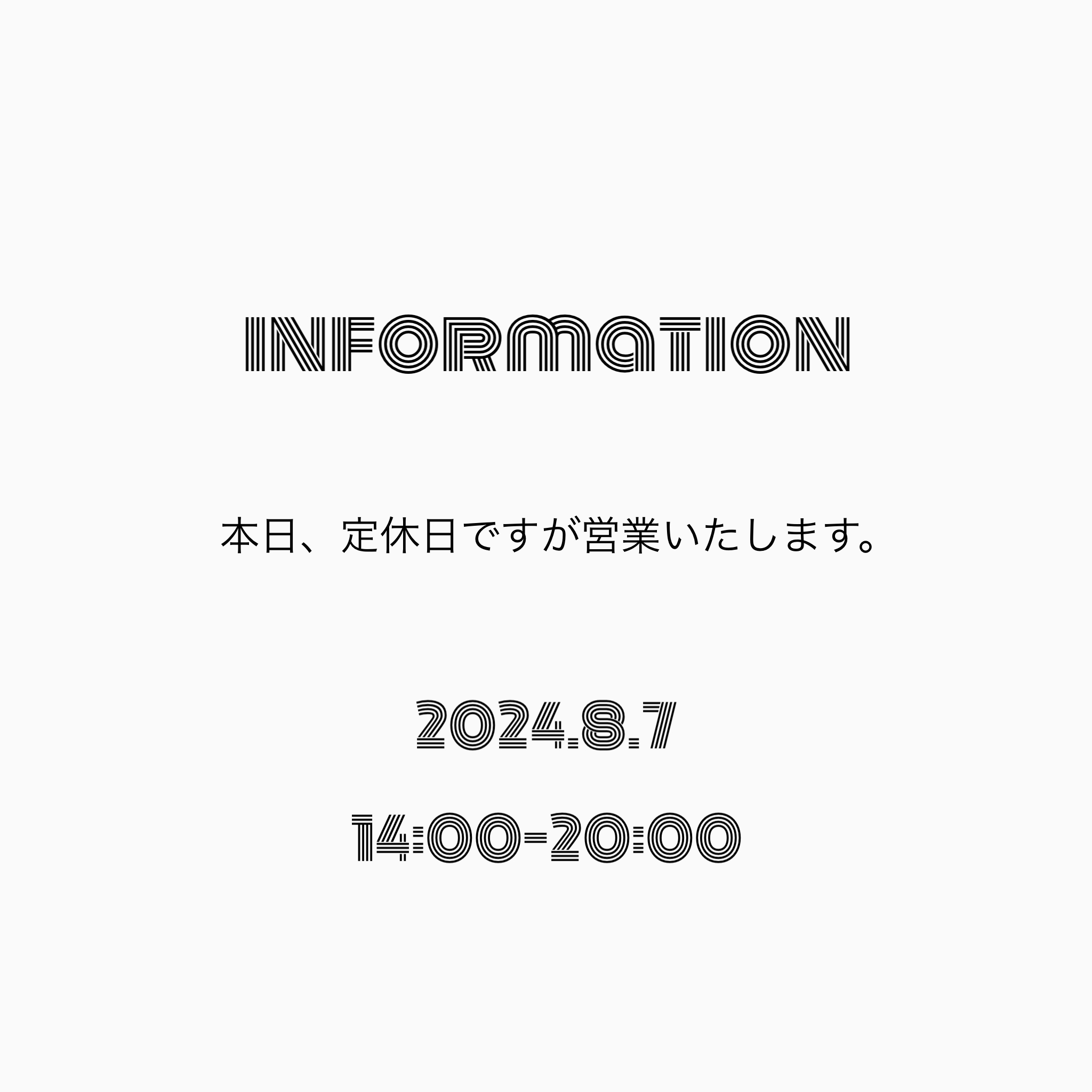 本日営業いたします。