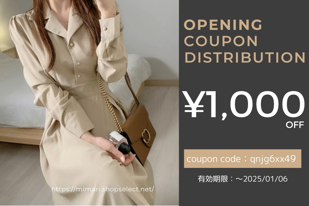 1000円クーポン配布中！！