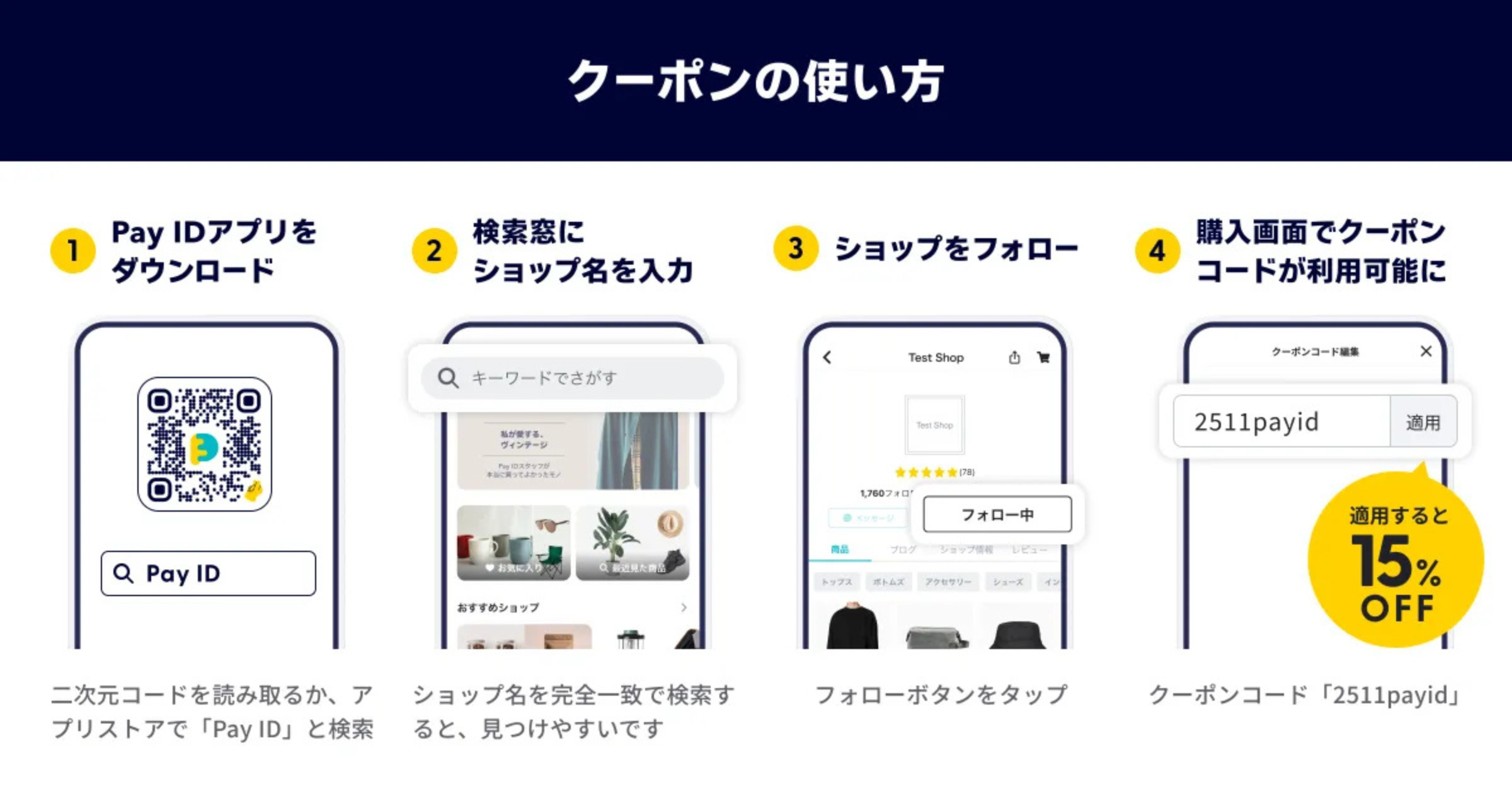 17時スタート!【Pay ID BLACK FRIDAY】15%OFFクーポン&ポイント5%還元