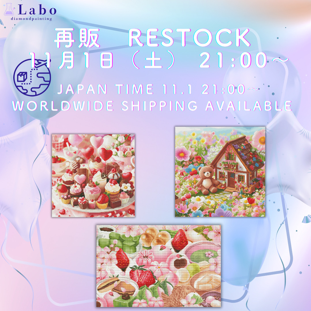 📣再販　11月1日21:00〜✨