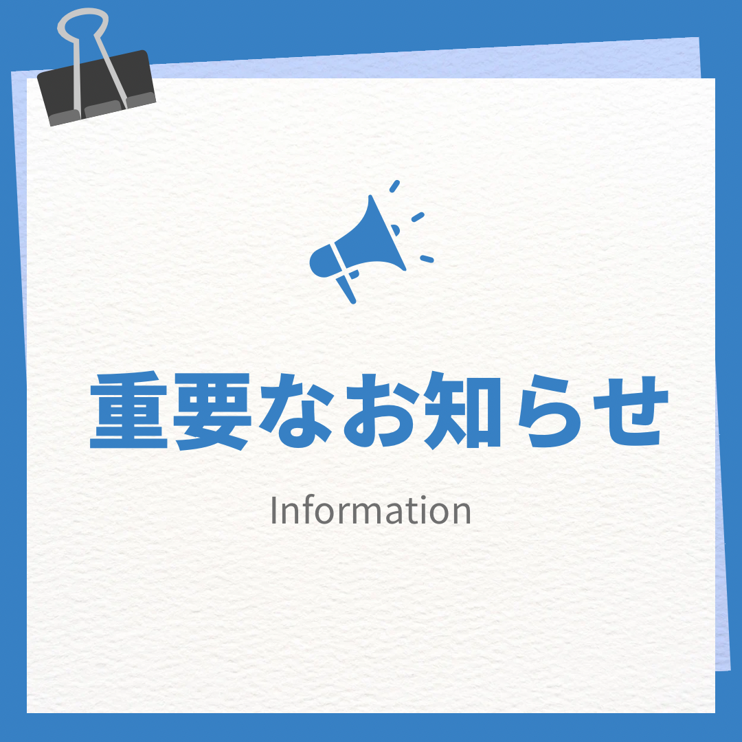 【重要なお知らせ】Pay IDアプリでの掲載終了について