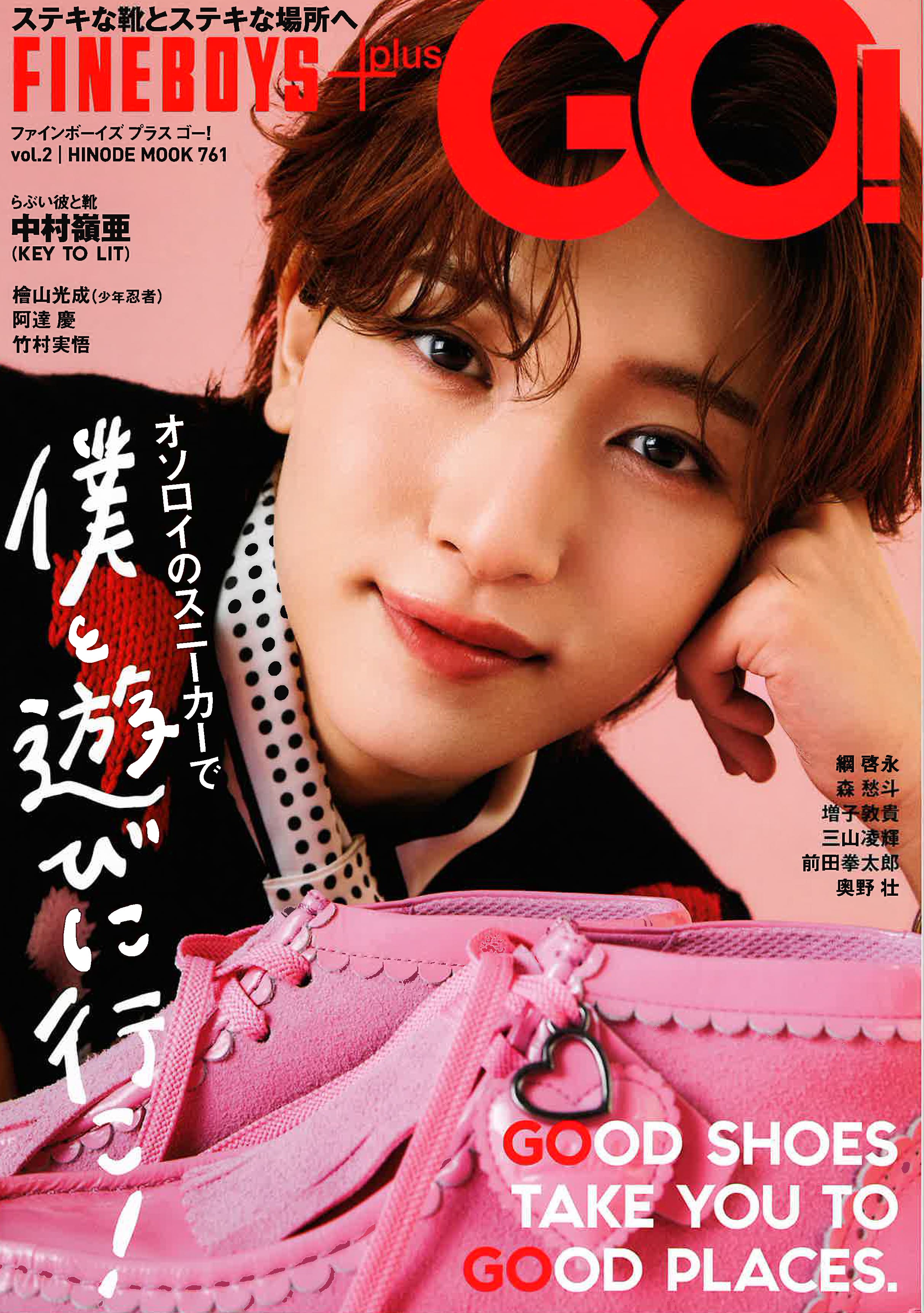FINEBOYS plus GO Vol.2 掲載