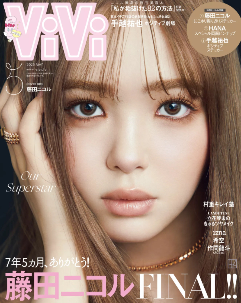 ViVi 5月号 掲載