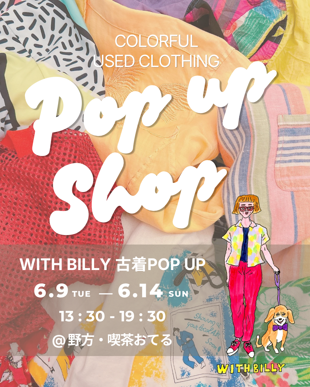かわいい夏アイテムたくさん!|WITH BILLY POPUP開催