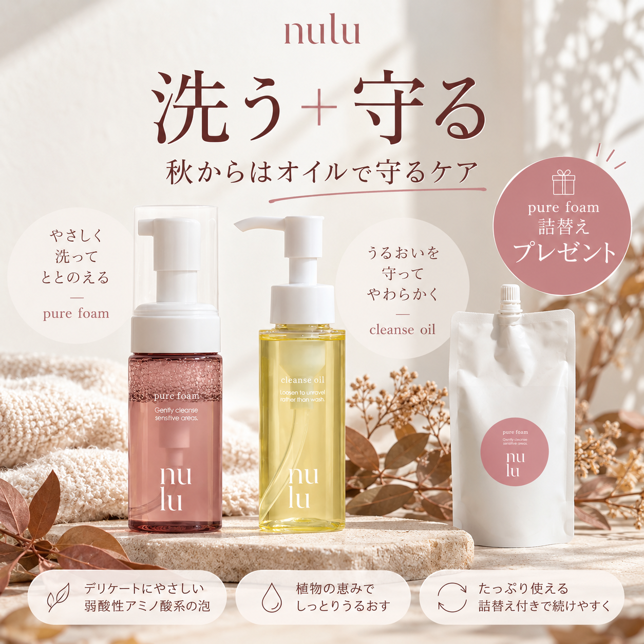 10月のキャンペーン✨