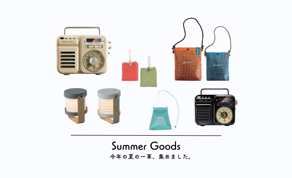 Summer goods | 夏のおすすめアイテム2026