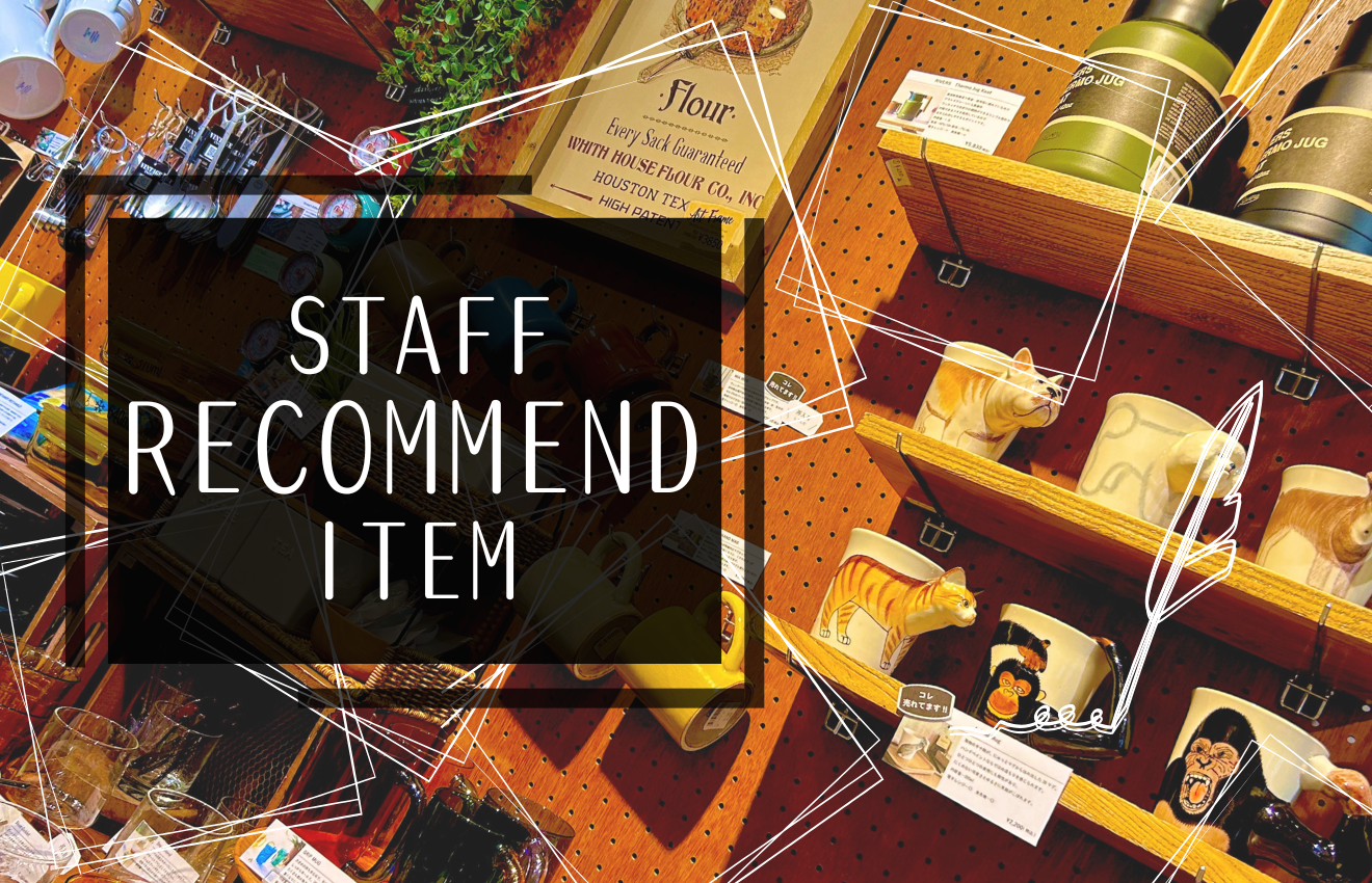 STAFF RECOMMEND ITEM