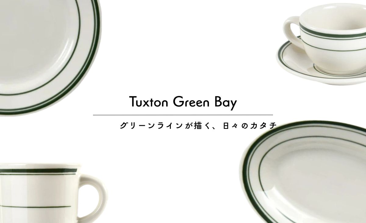 Green Bay | 「タフでオシャレ」な今話題の食器アイテム