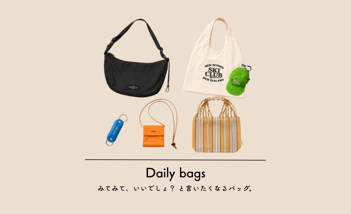 Daily bags | お出かけにピッタリのバッグアイテム