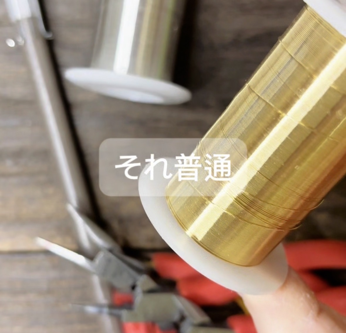 昔のアクセが似合わない理由