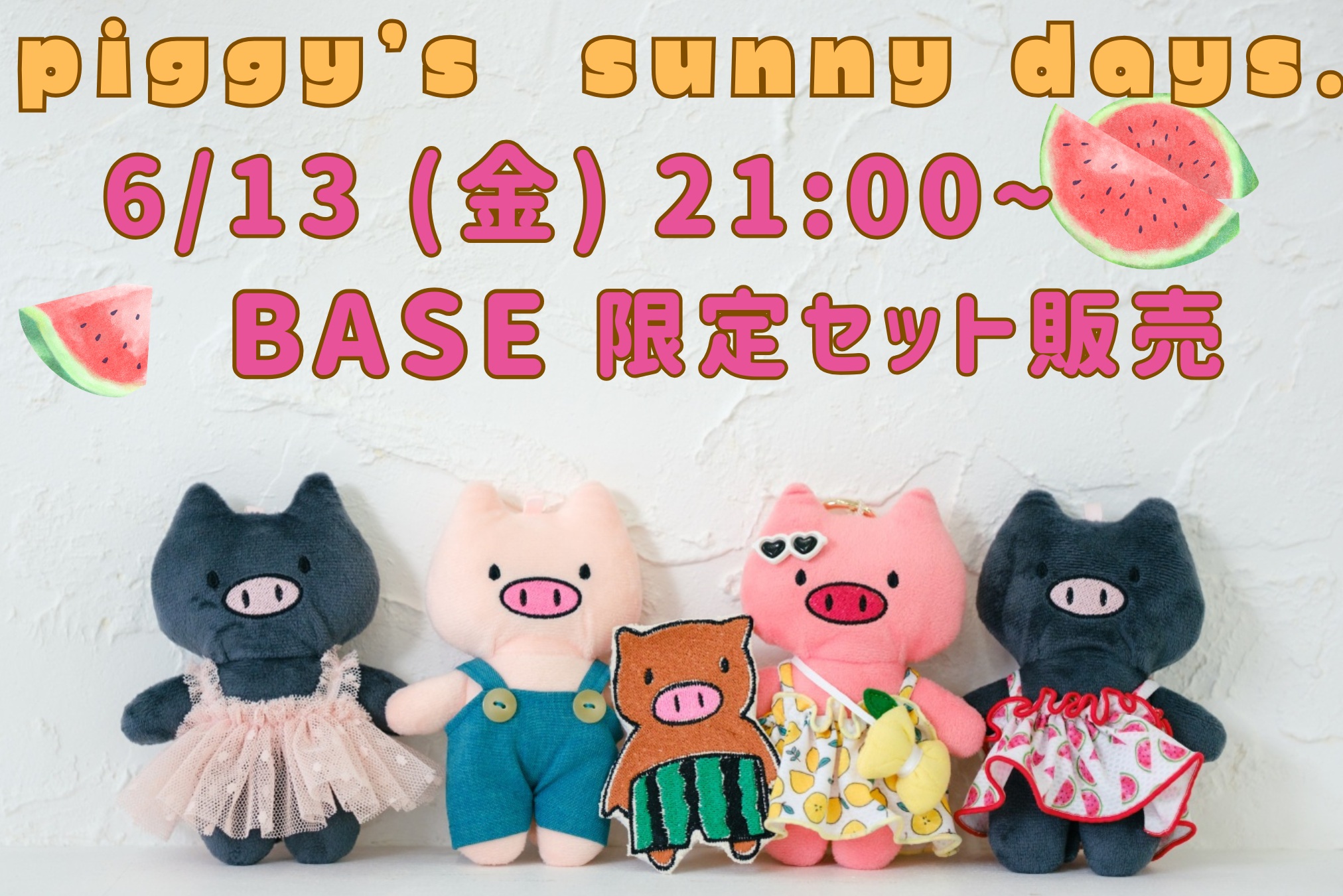 【お知らせ】6月の販売会