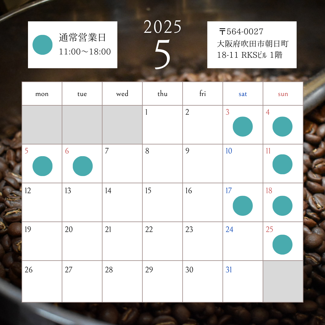 【5月の間借り営業日程】