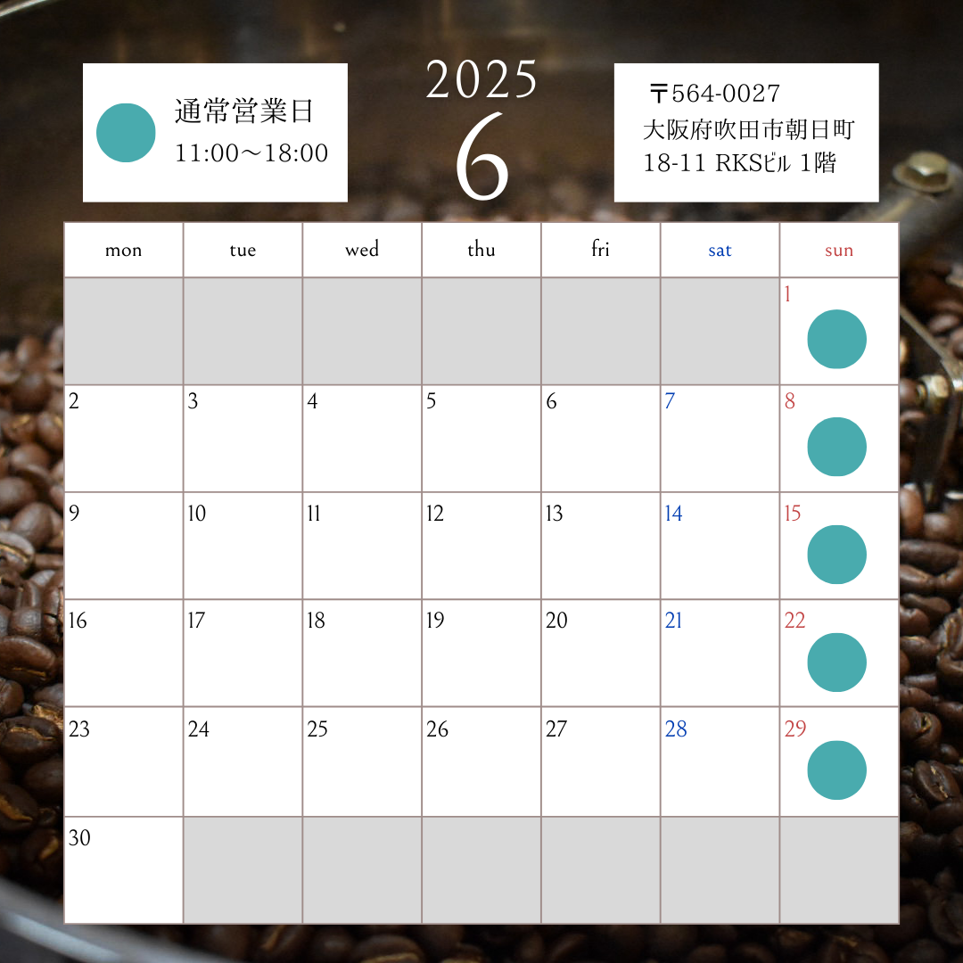 【6月の間借り営業日程】
