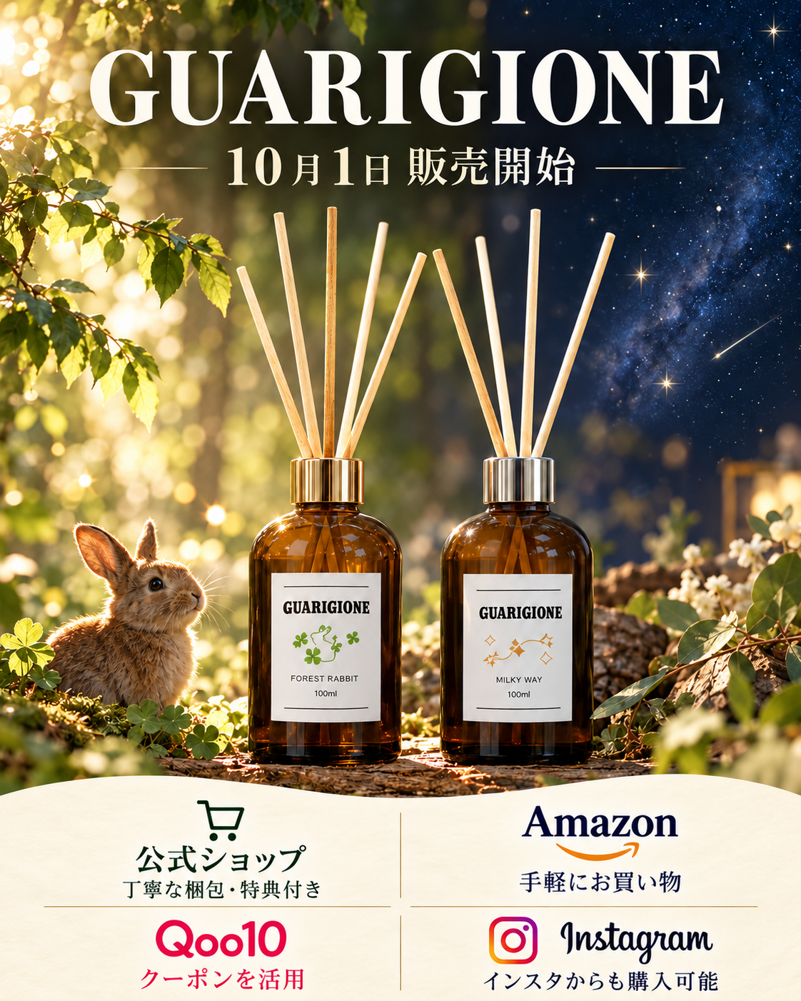 お知らせ　オリジナルディフューザー　販売まであと３日！！
