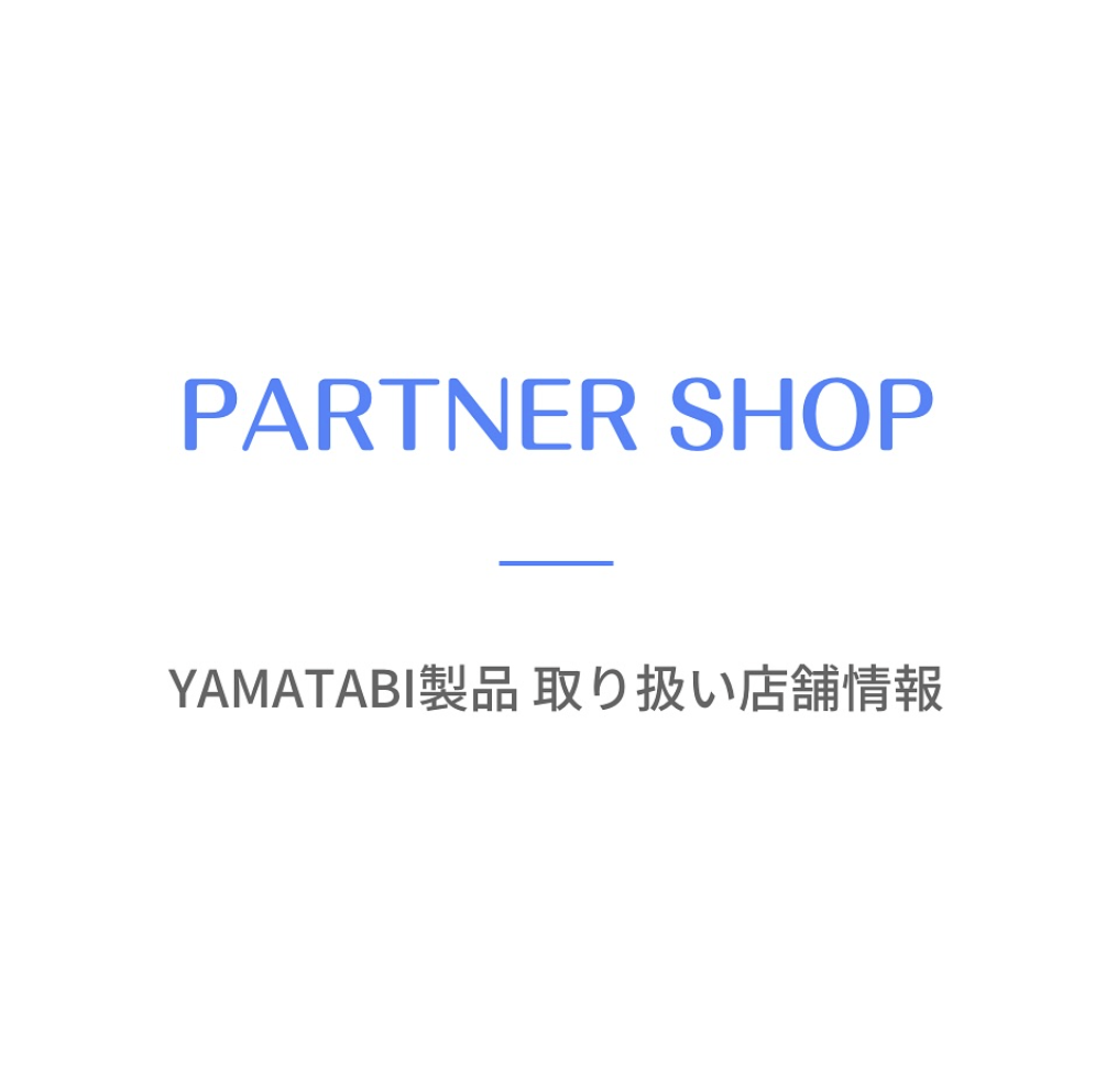 全国のアウトドアショップで山旅アイテムの取り扱いがスタート