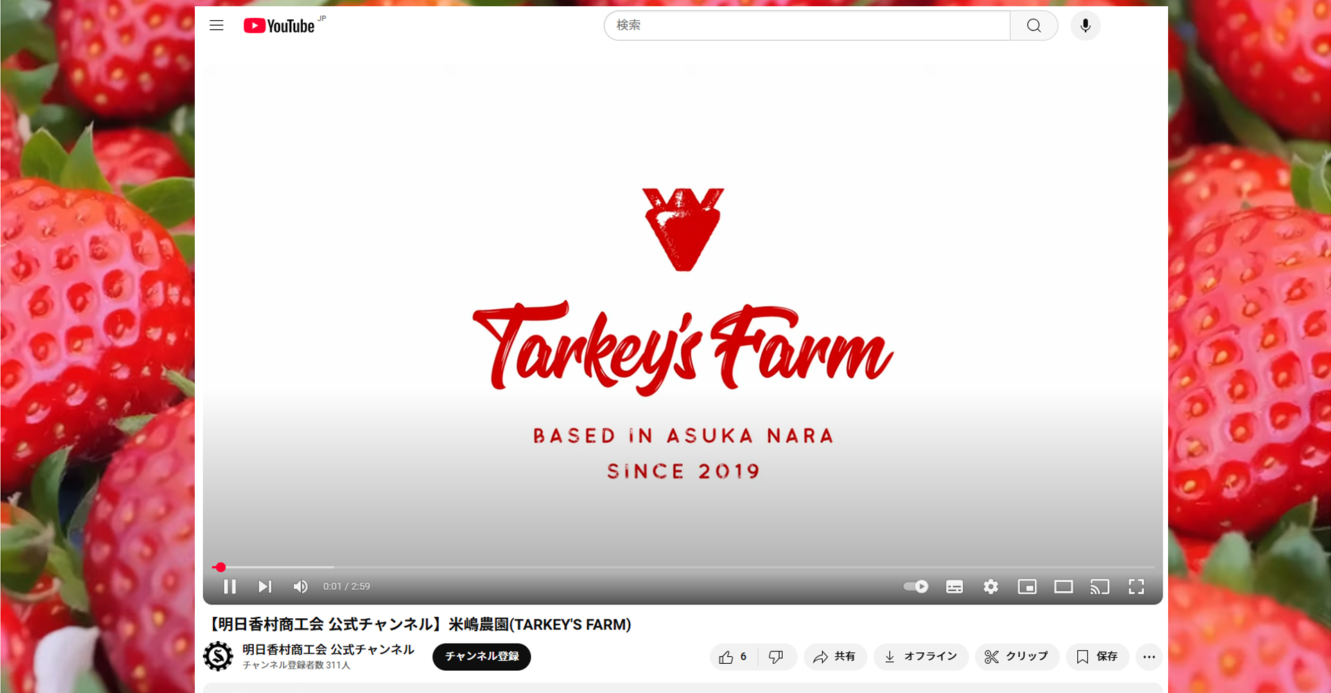 YouTub動画「明日香村商工会 公式チャンネル」で紹介されました
