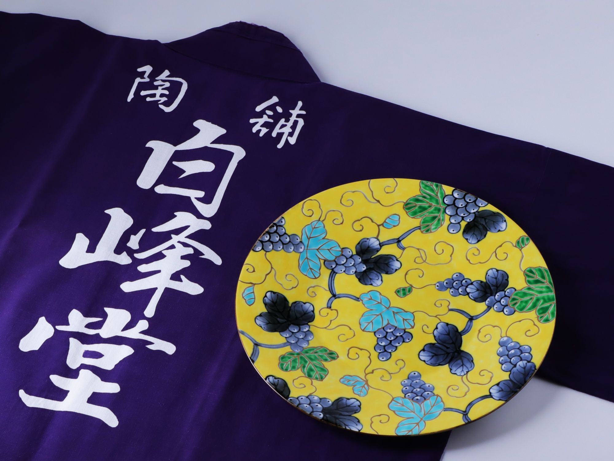 陶都 有田より　お知らせ