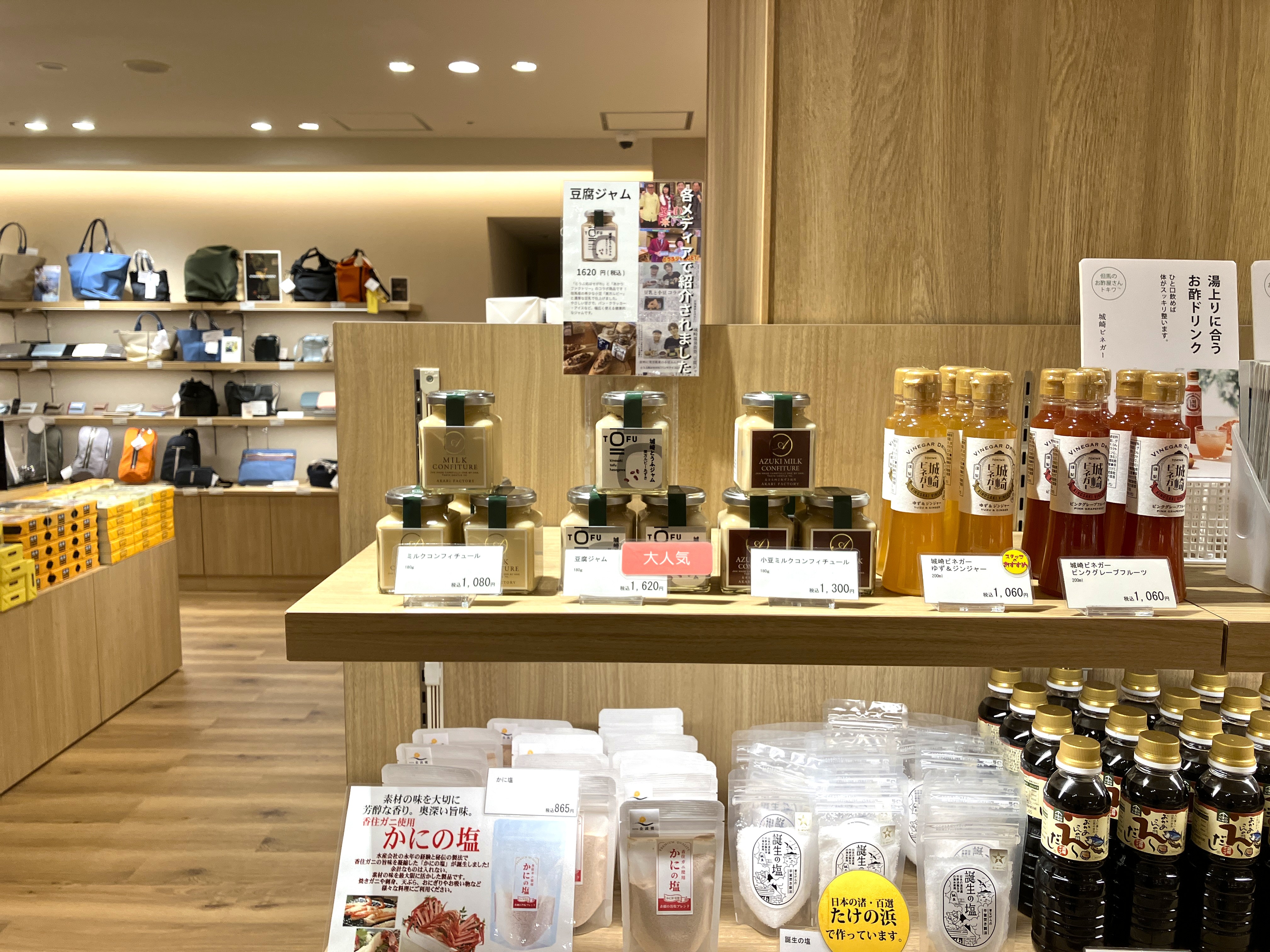 「ホテル金波楼」売店にて、豆腐ジャムを販売中です