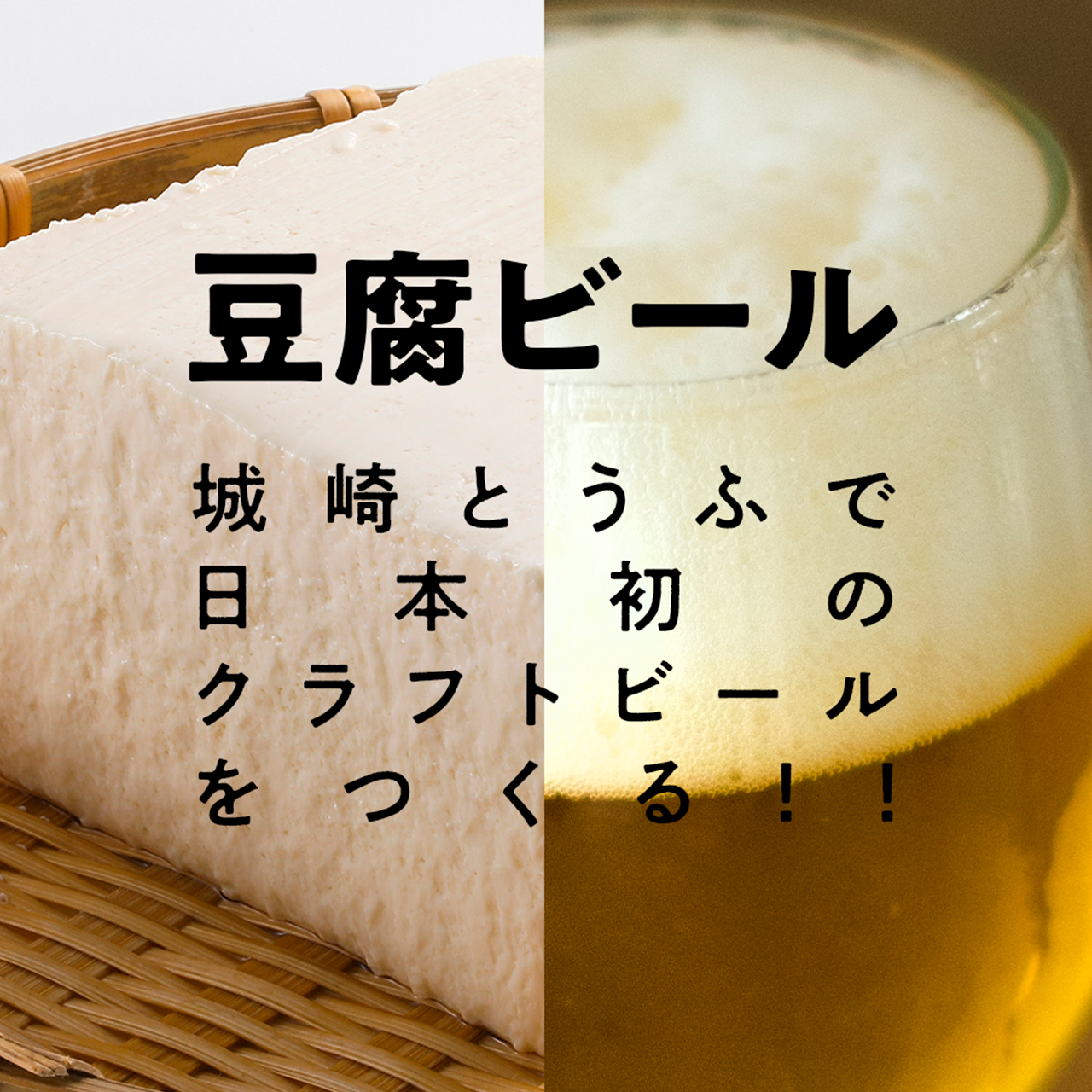 「とうふ処はせがわ」オンラインショップがオープンしました！