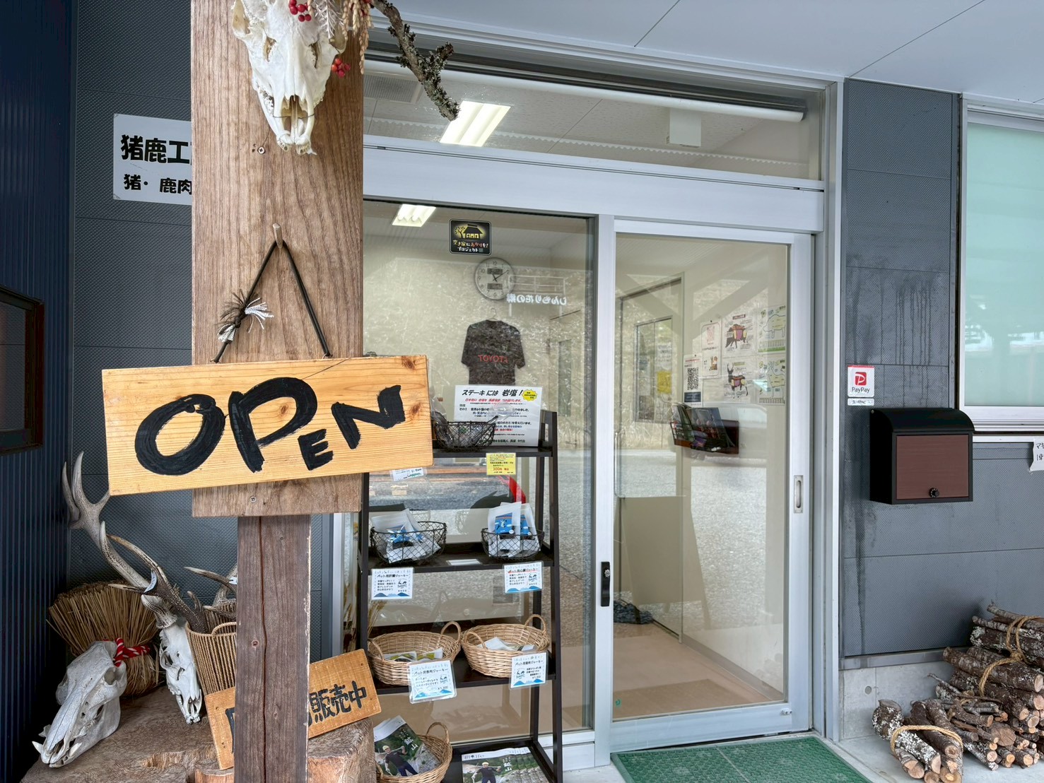 解体所併設の売店があります！