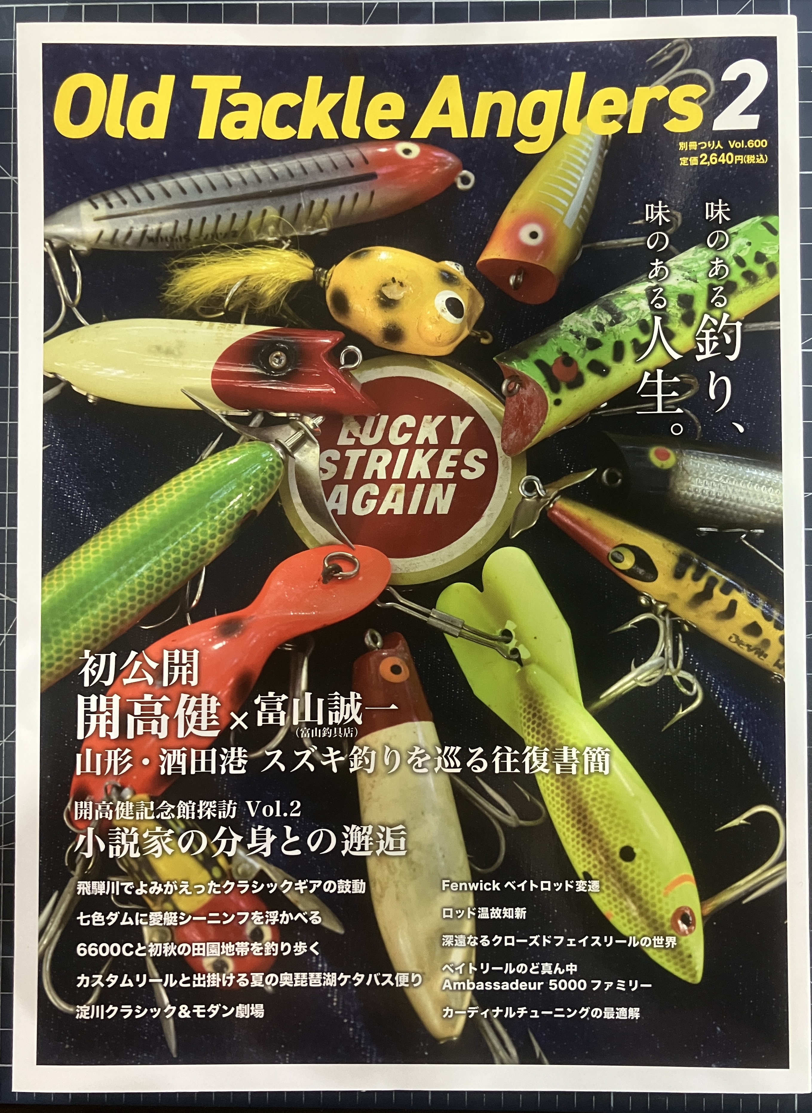 雑誌入荷