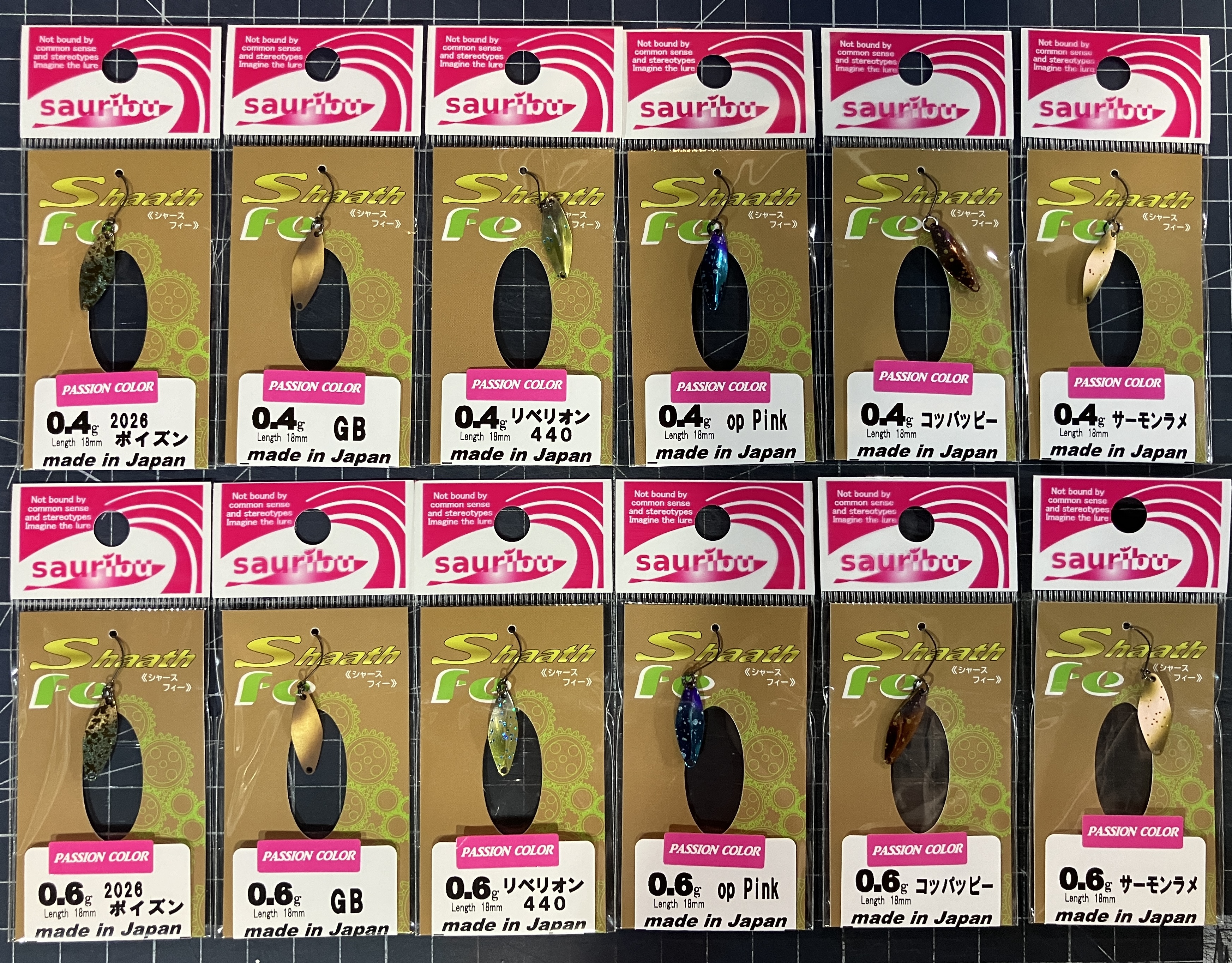 サウリブ入荷