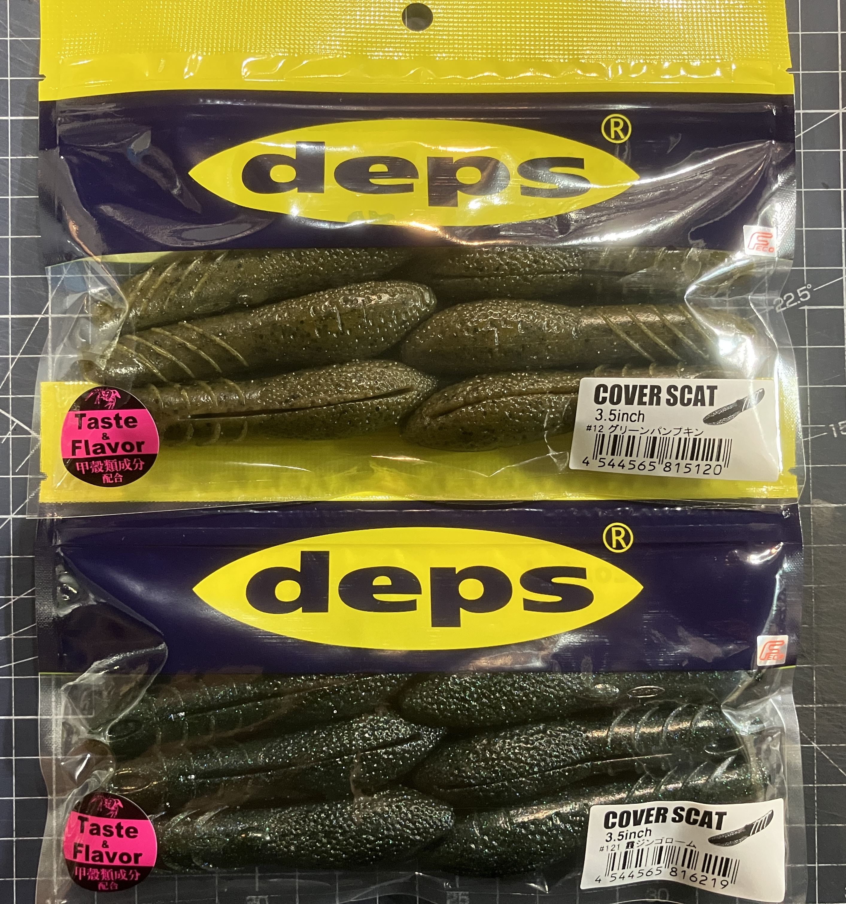 デプス入荷！