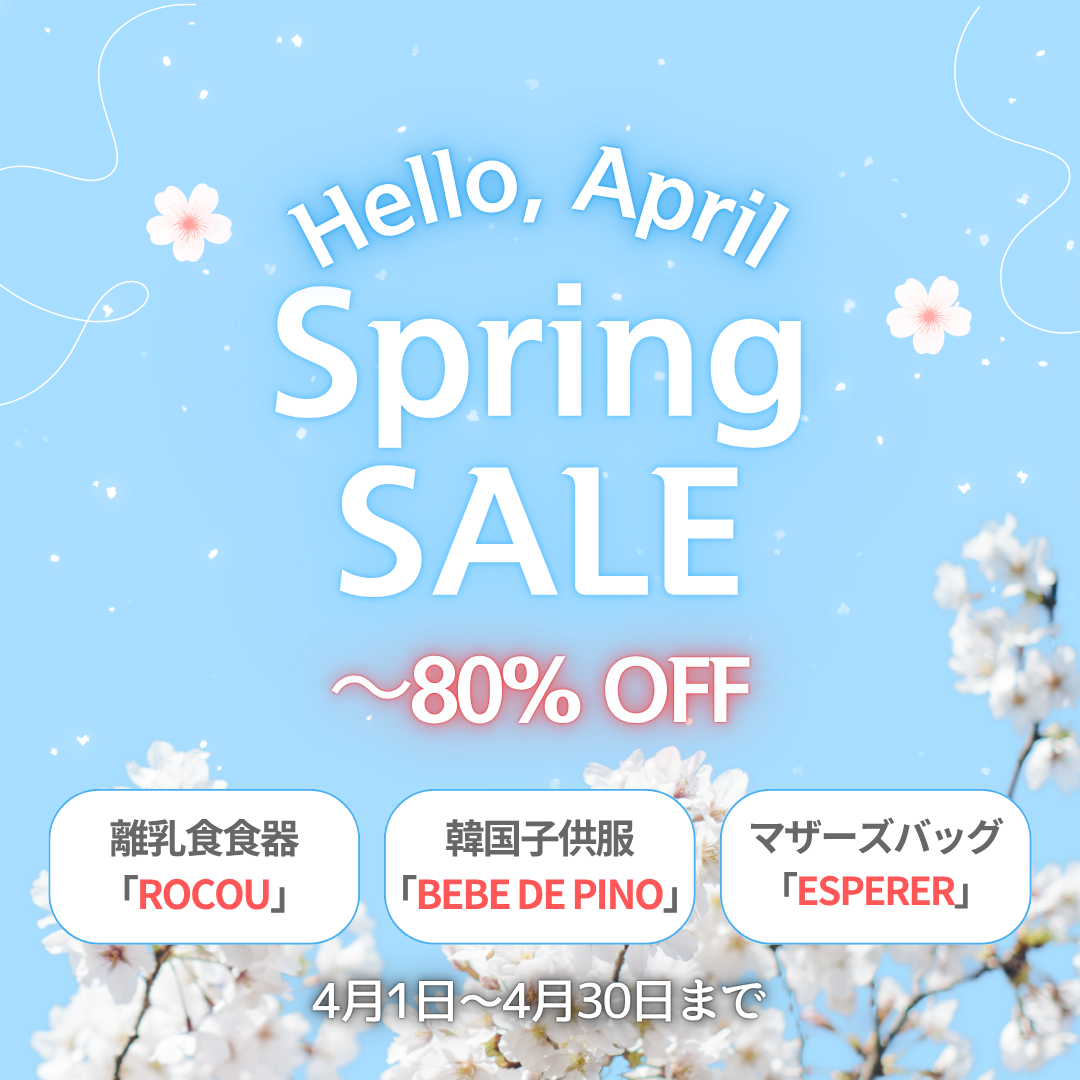 🌸【Spring SALE開催のお知らせ】🌸