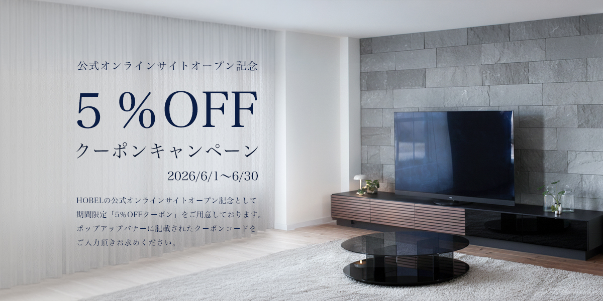 オープン記念「5%OFFクーポン」キャンペーン