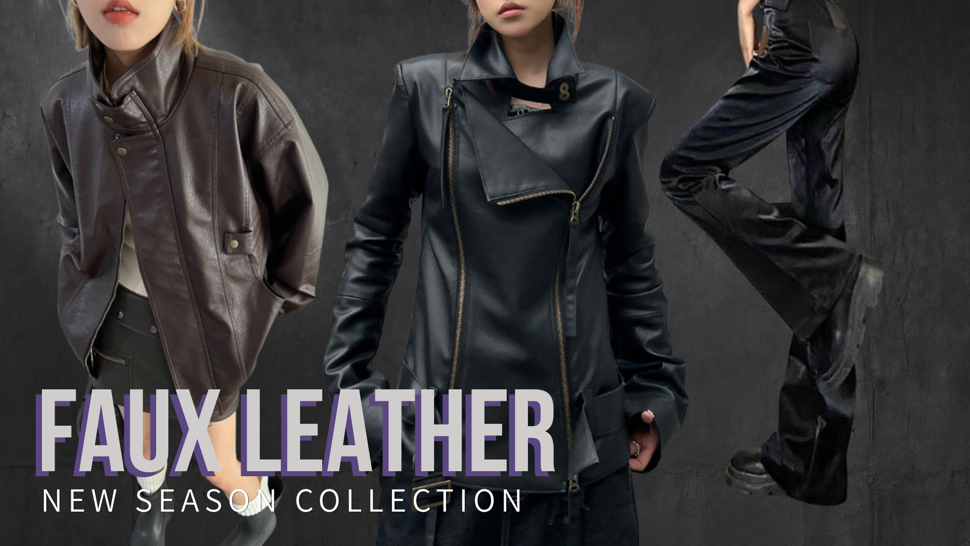 FAUX LEATHER|艶を纏う、新しい季節
